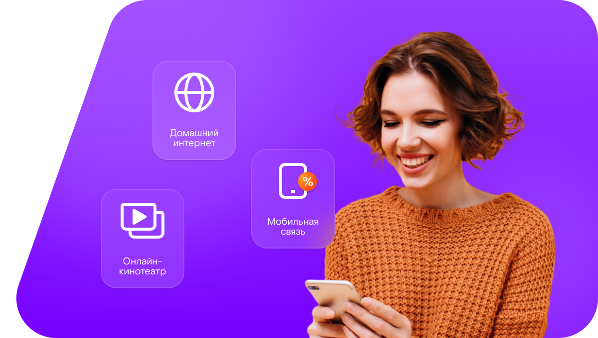 Промо-тарифы Ростелеком в деревня Ивойлово (Московская область)